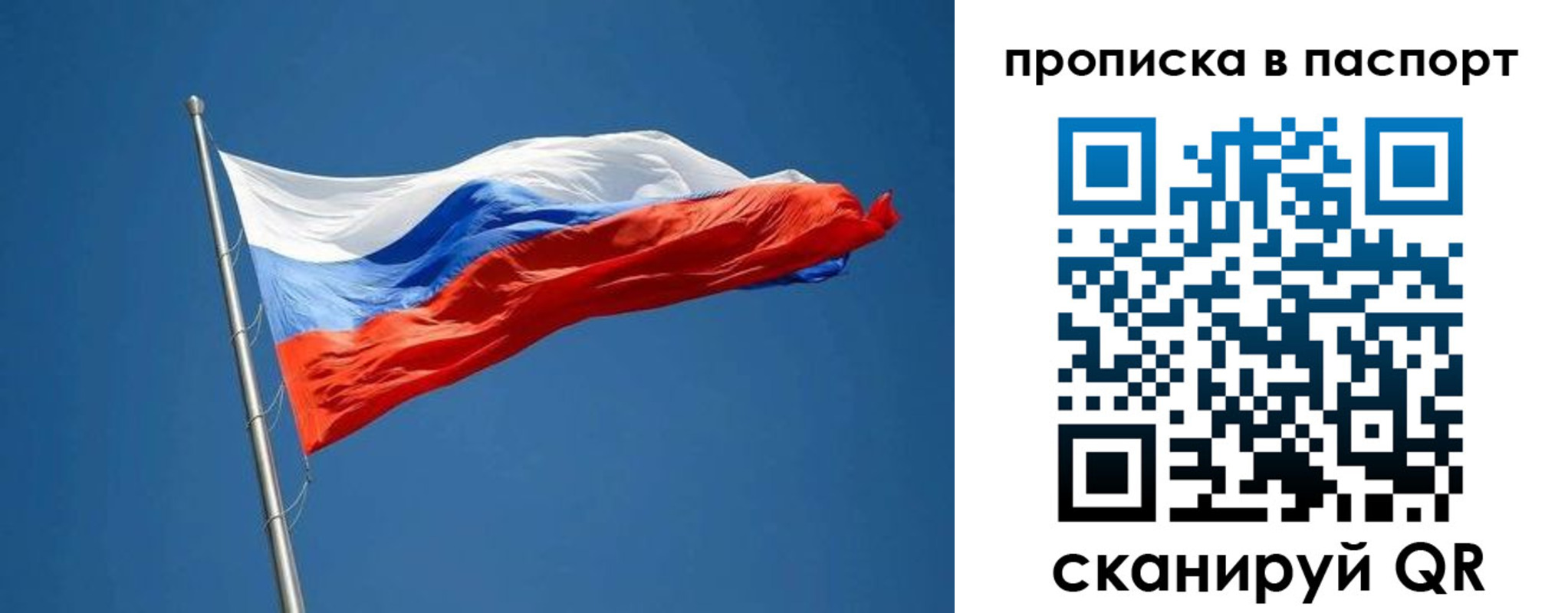 прописка паспорт в Красноперекопске