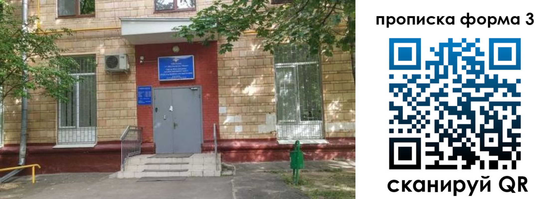 регистрация в Красноперекопске