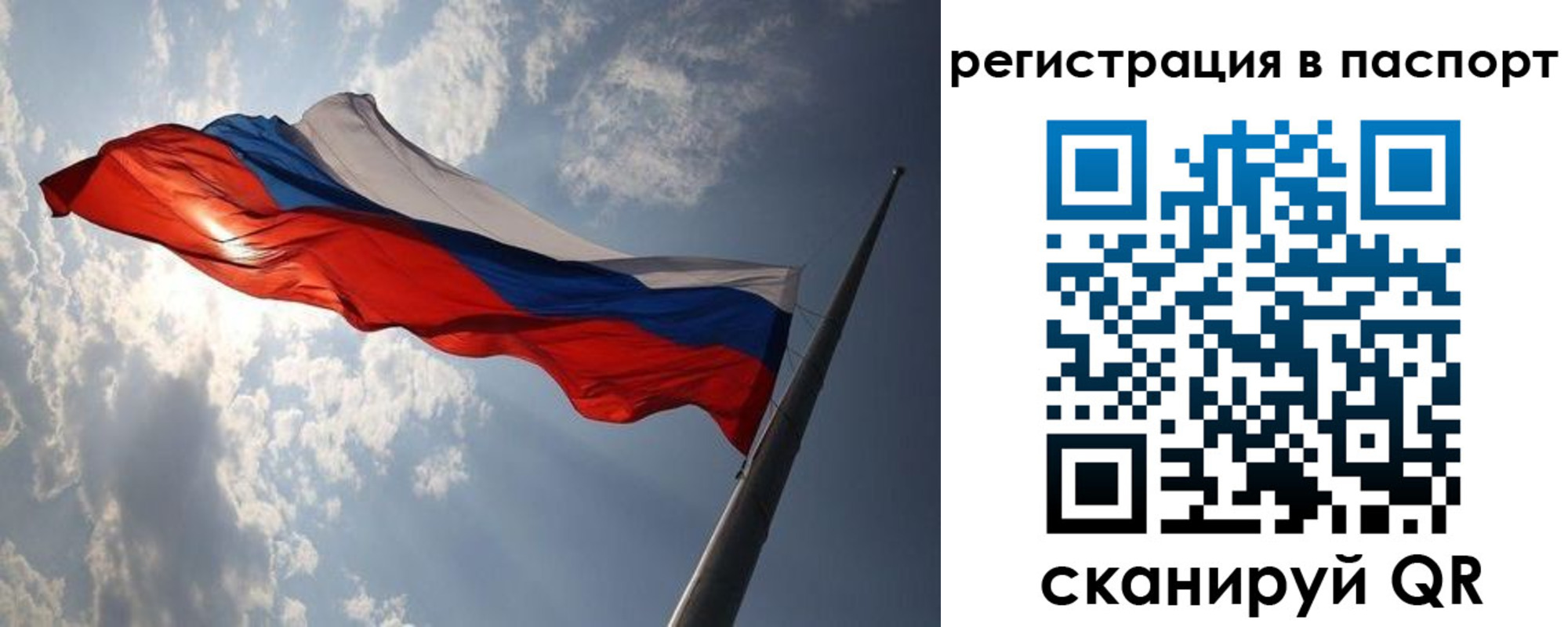 временная регистрация законно в Красноперекопске