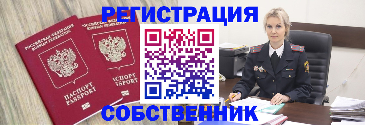 миграционный учет в Красноперекопске