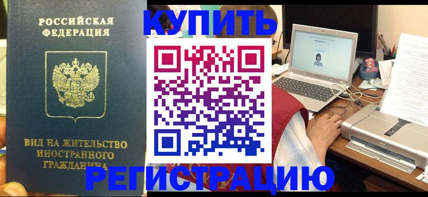 прописка в квартире в Красноперекопске