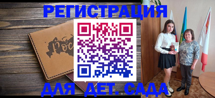 временная регистрация законно в Красноперекопске