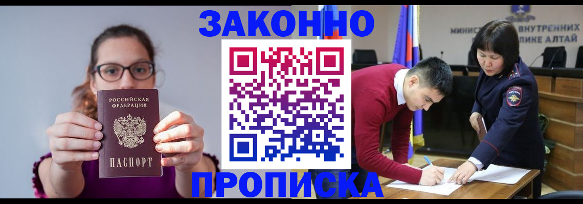 прописка гарантия в Красноперекопске