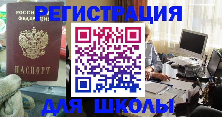 прописка в квартире в Красноперекопске