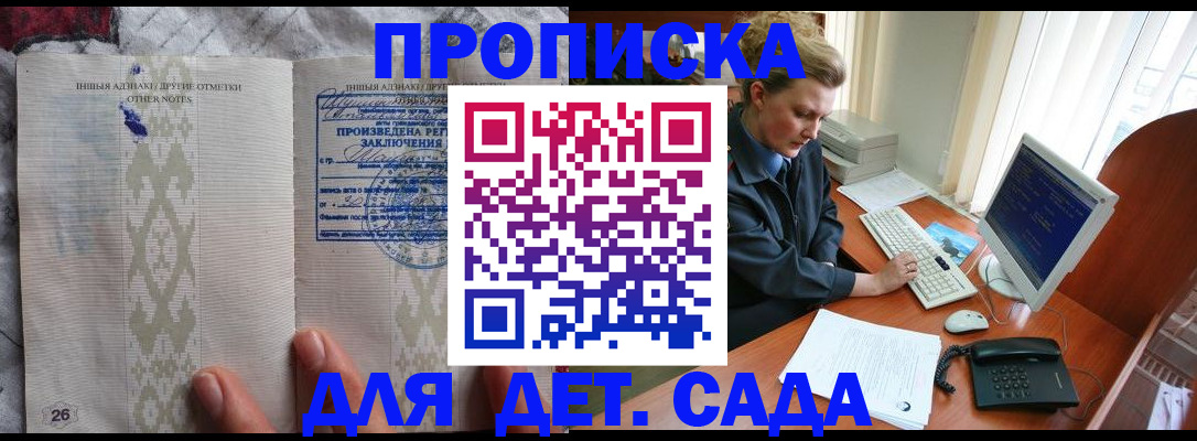 временная регистрация поиск в Красноперекопске